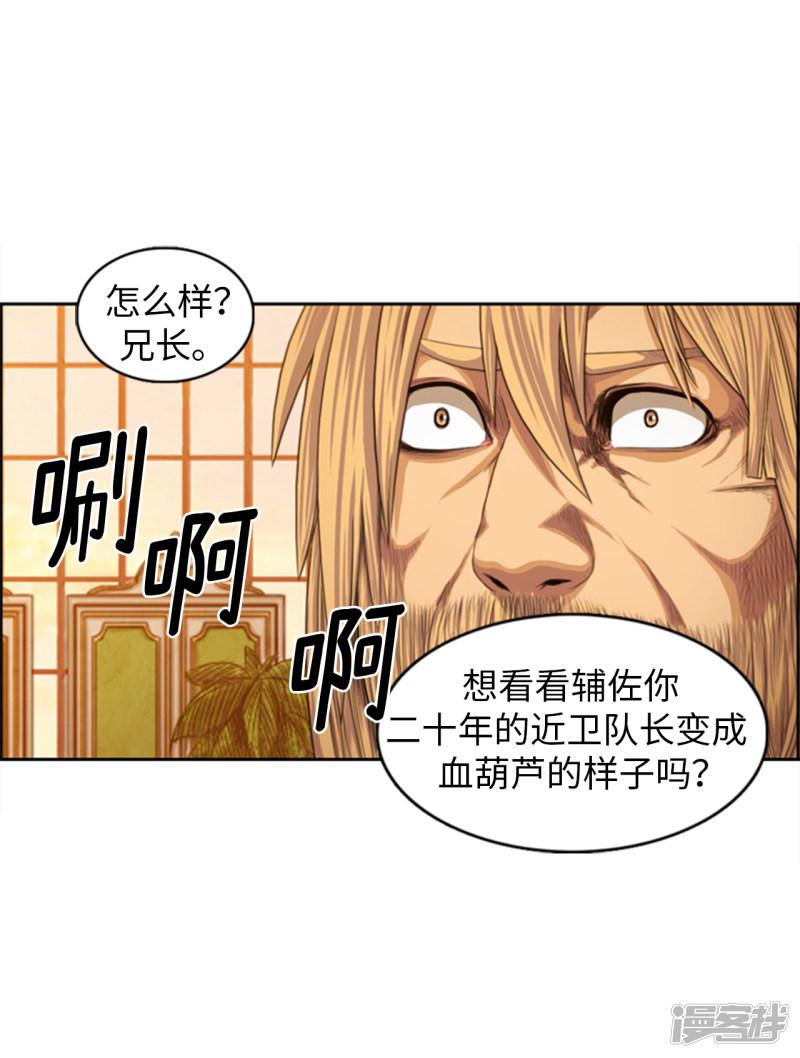 第84话 就凭你也想拦我-8