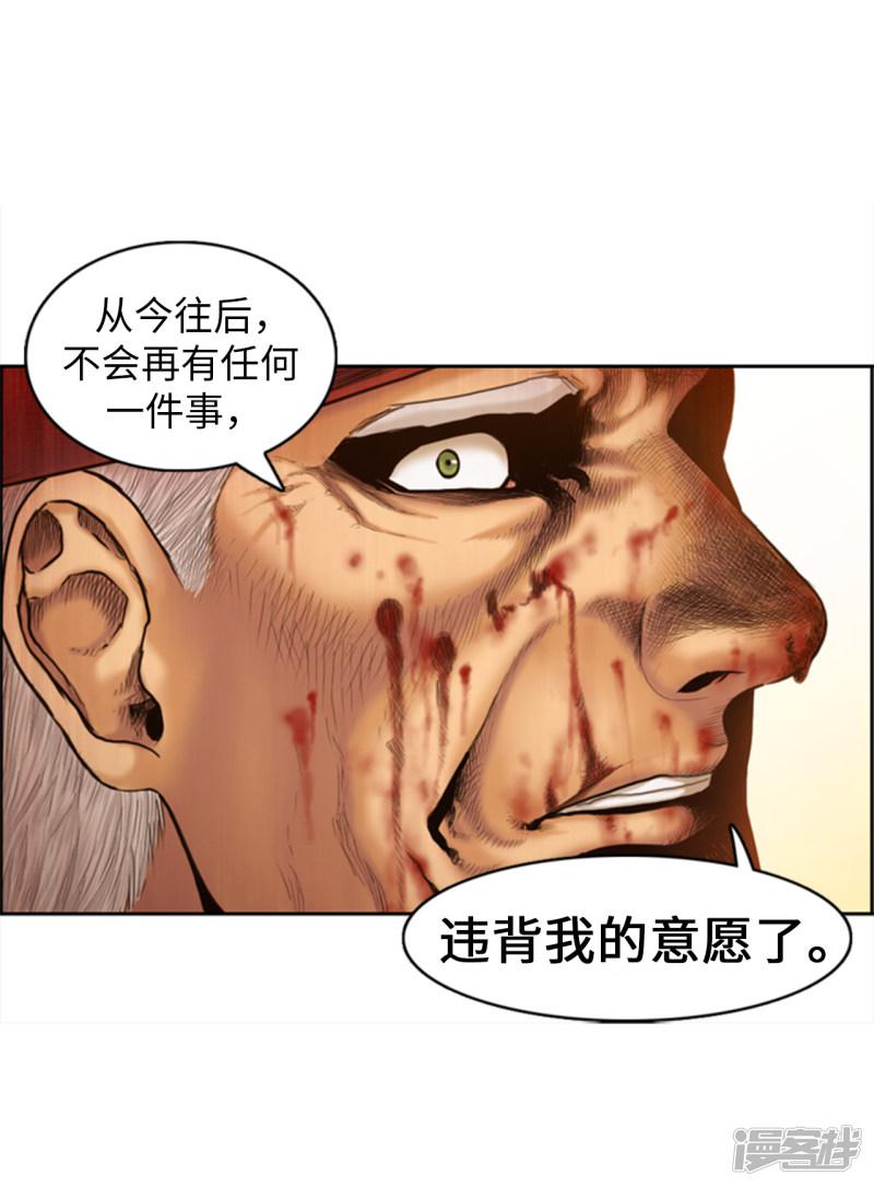 第84话 就凭你也想拦我-11