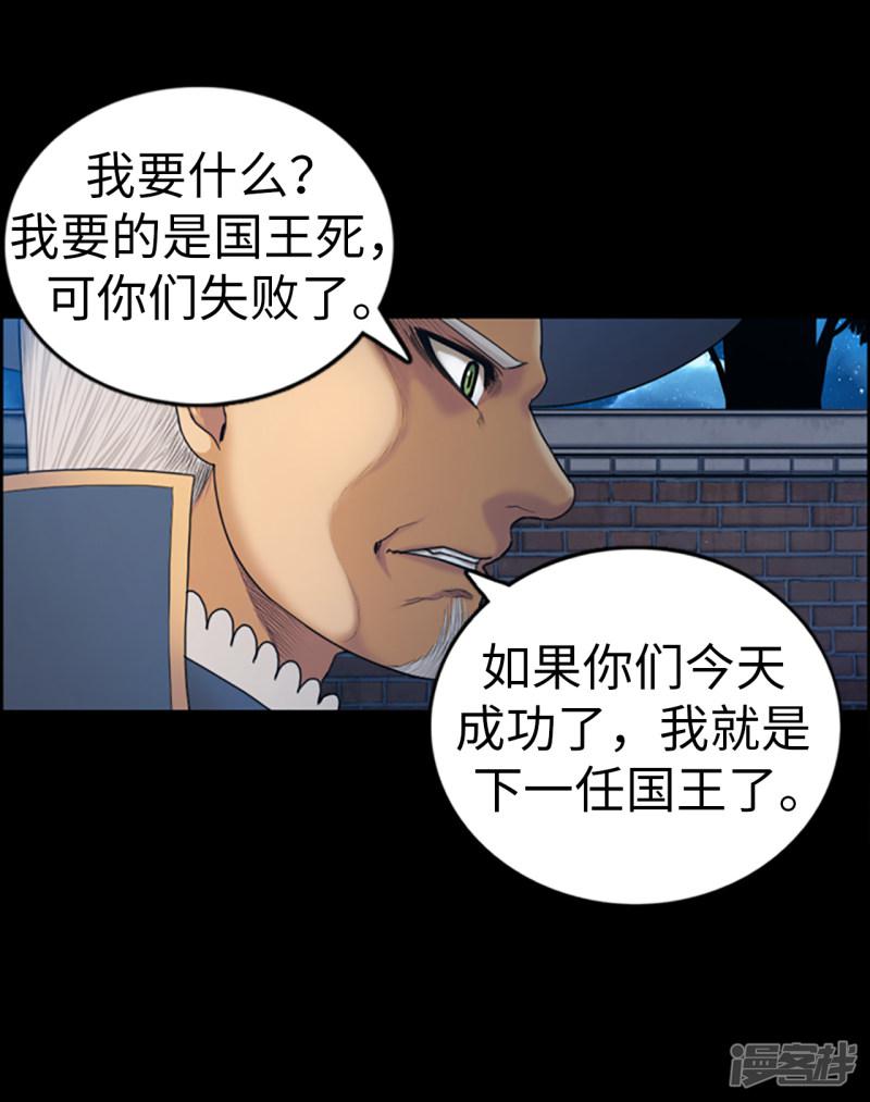 第86话 帝国的暗杀者-8