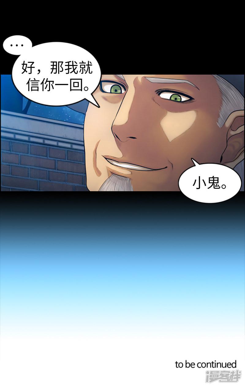 第86话 帝国的暗杀者-15