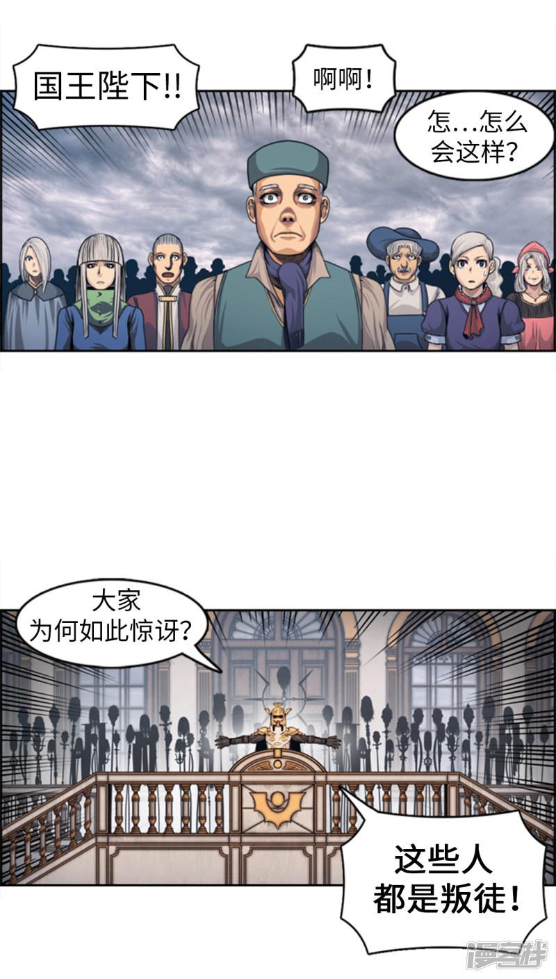 第91话 这些人都是叛徒-6