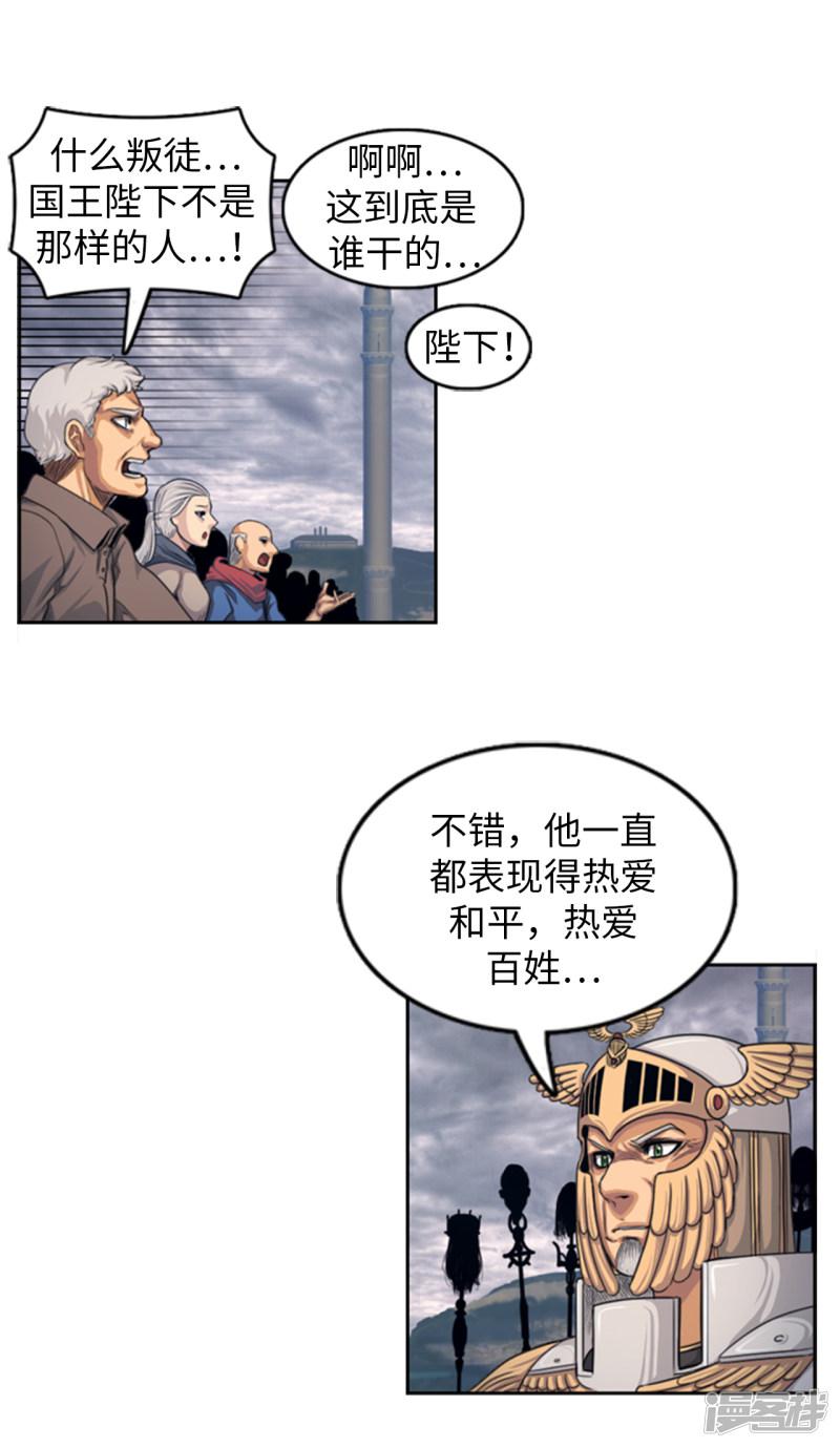 第91话 这些人都是叛徒-8