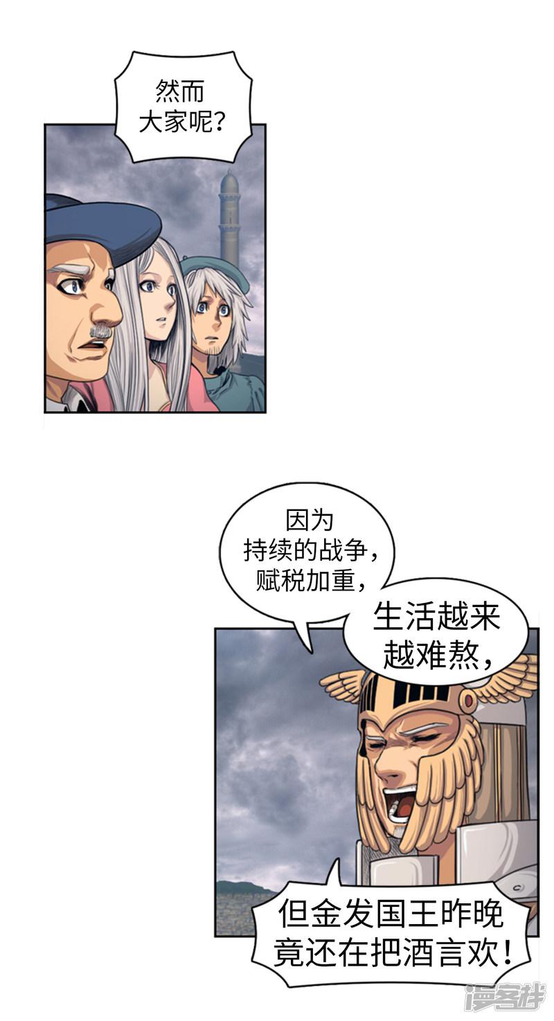 第91话 这些人都是叛徒-12