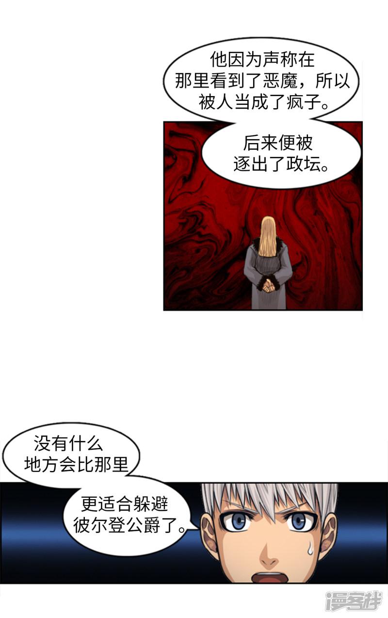 第94话 笼络人心-7