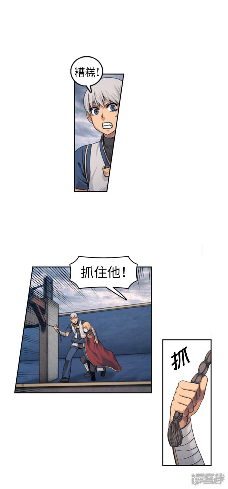 第94话 笼络人心-9