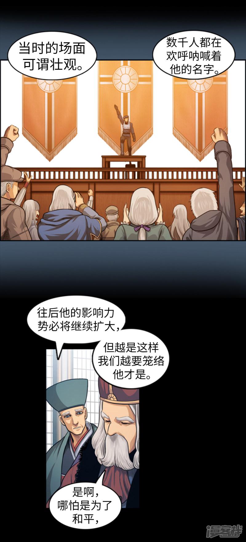 第104话 埋藏已久的真相-9