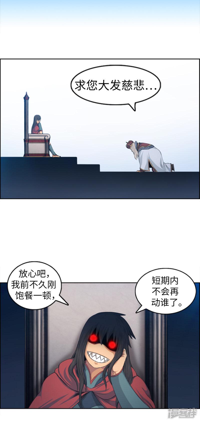 第105话 一举两得-6