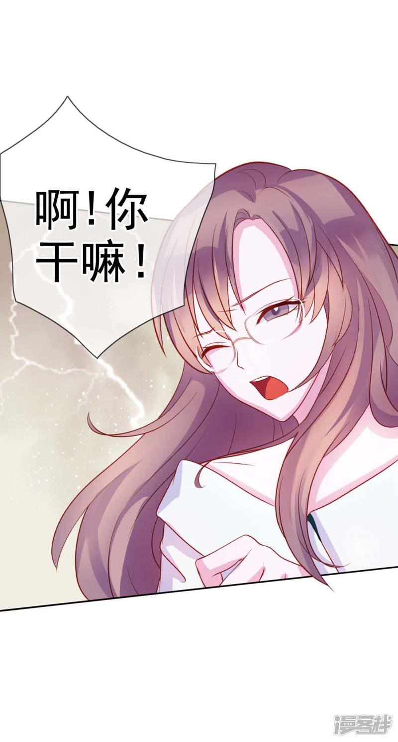 第9话 给我五十亿-12