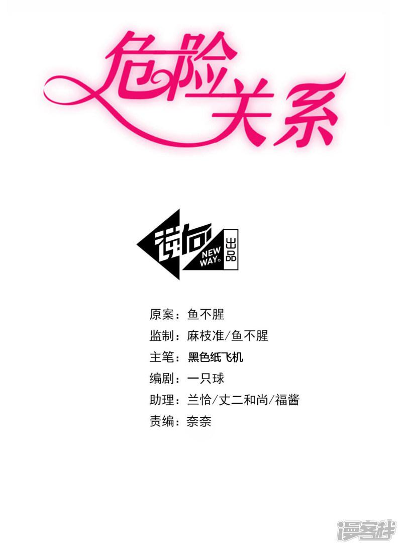 第31话 过去-1