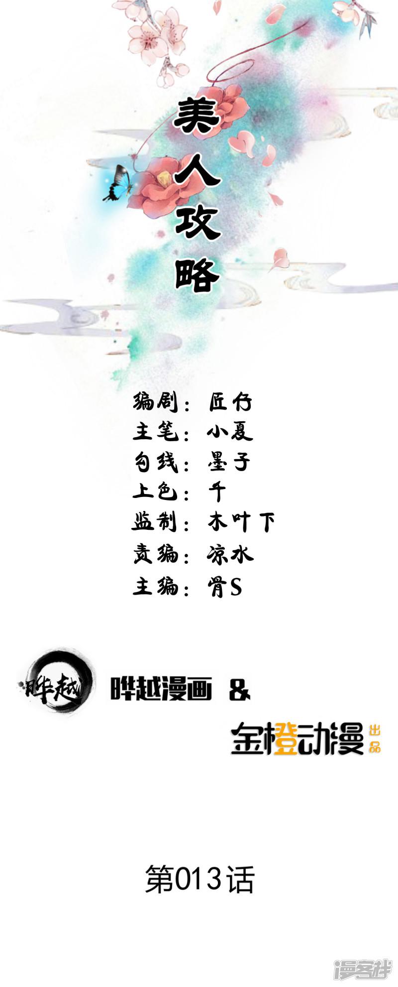 第13话-0