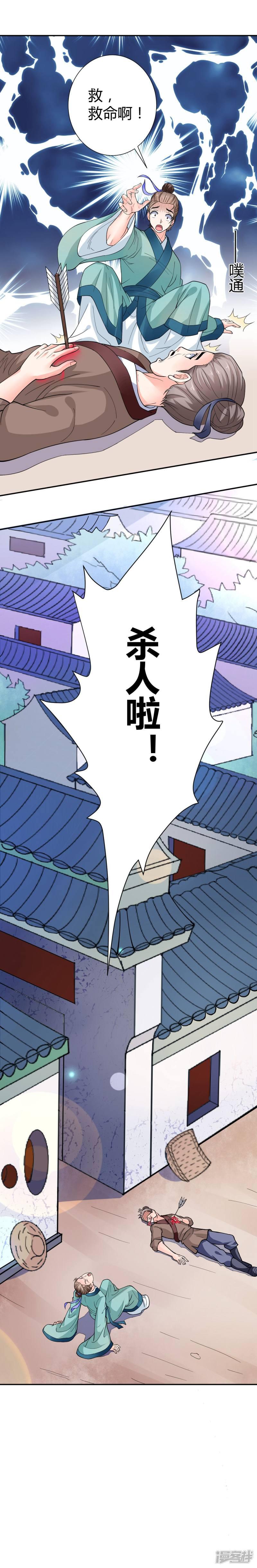 第14话-4