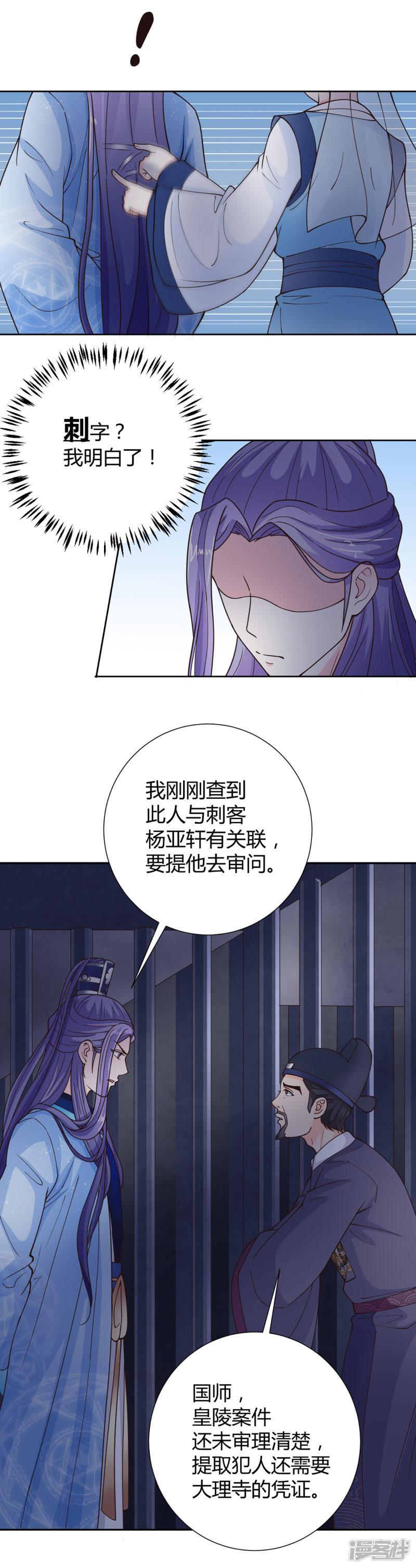 第39话-4