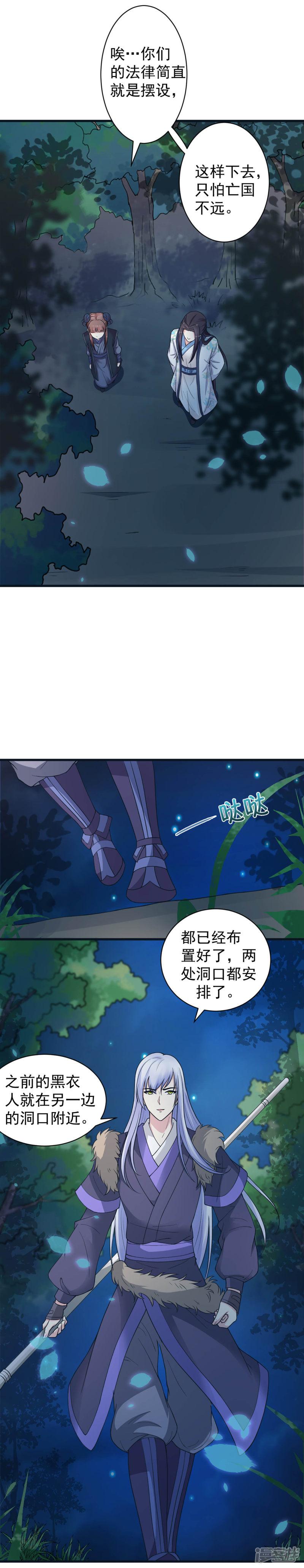 第44话-6