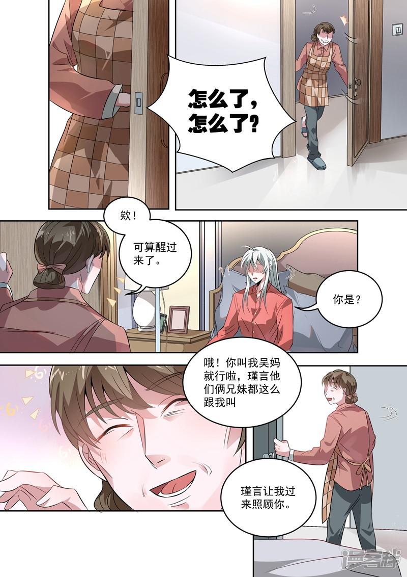 第29话-3