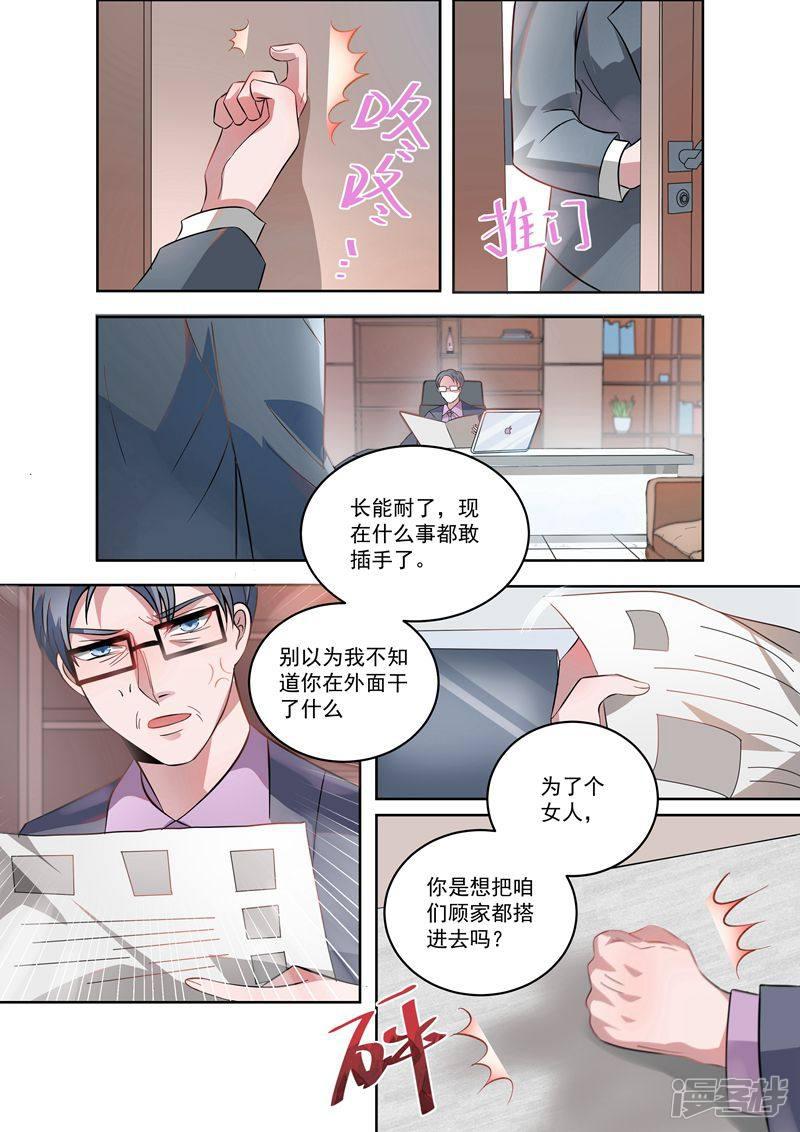 第36话-5