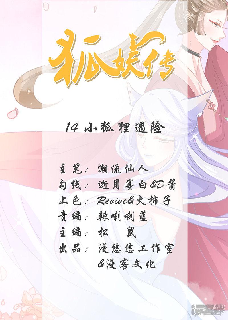 第14话-0