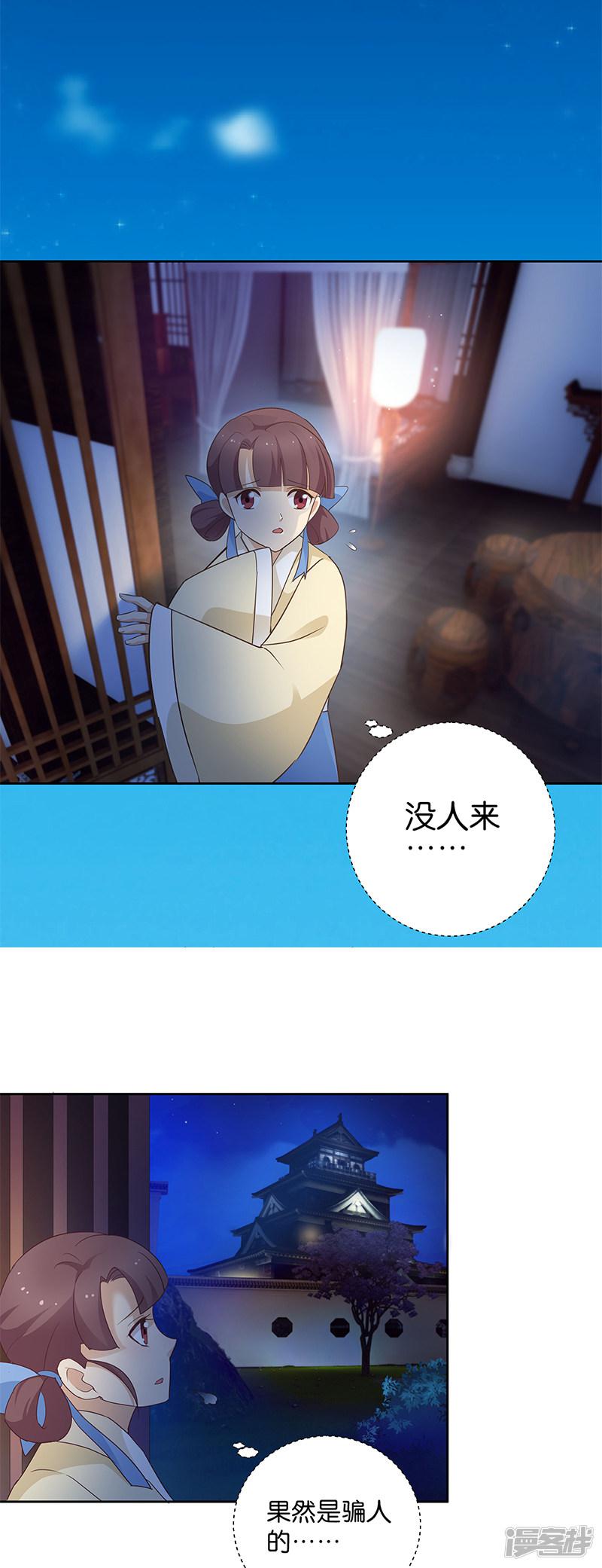 第9话 族姐大义灭亲-3