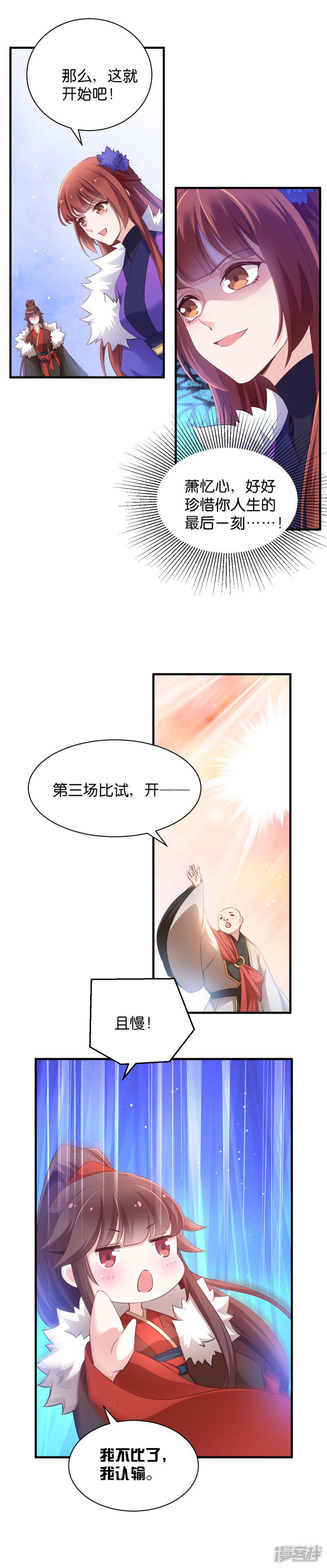 第36话 我认输了-5