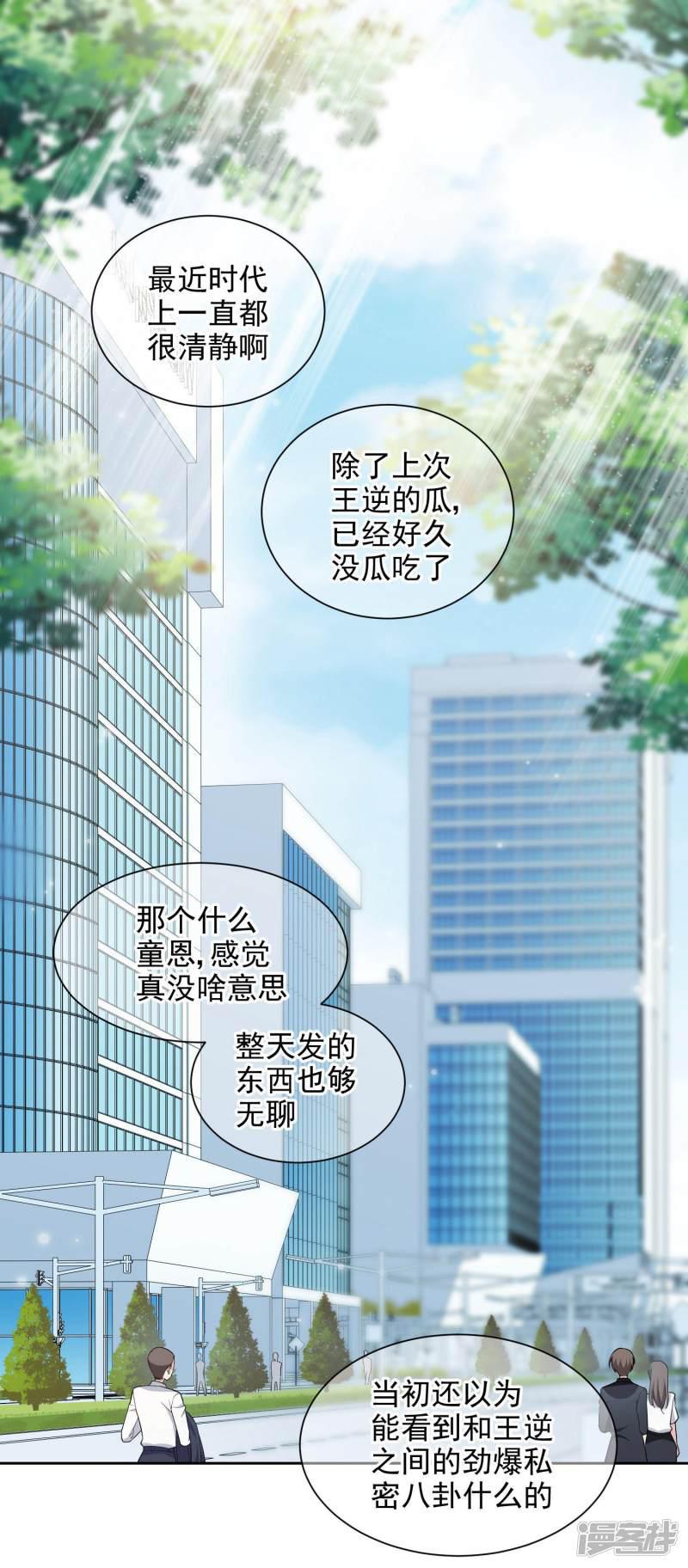 第5话1 面试筛选危机-2