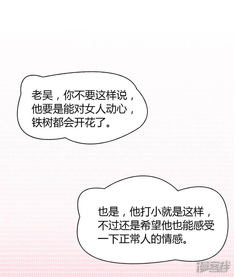 第23话 魔术师们-12