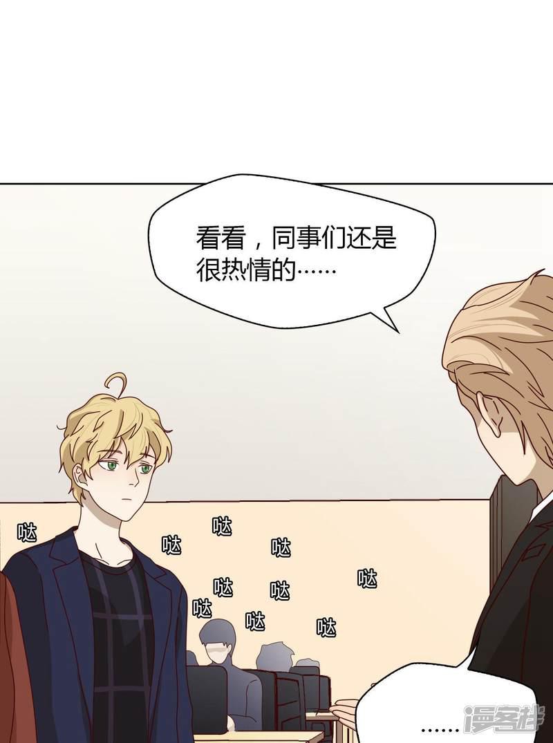 第23话 魔术师们-19