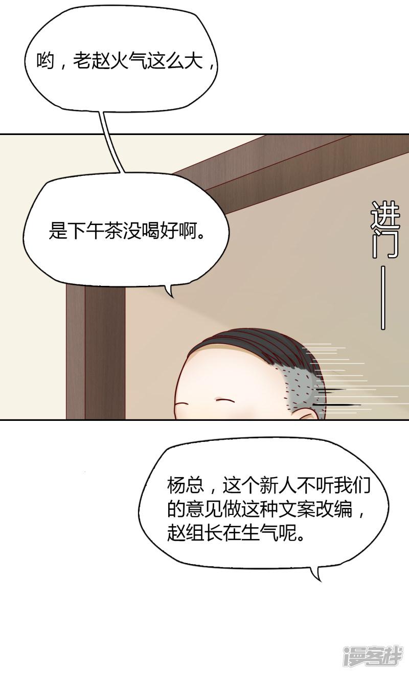 第26话 解围-5