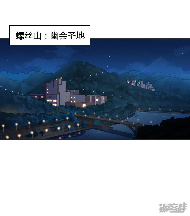 第44话 甜蜜时分-18