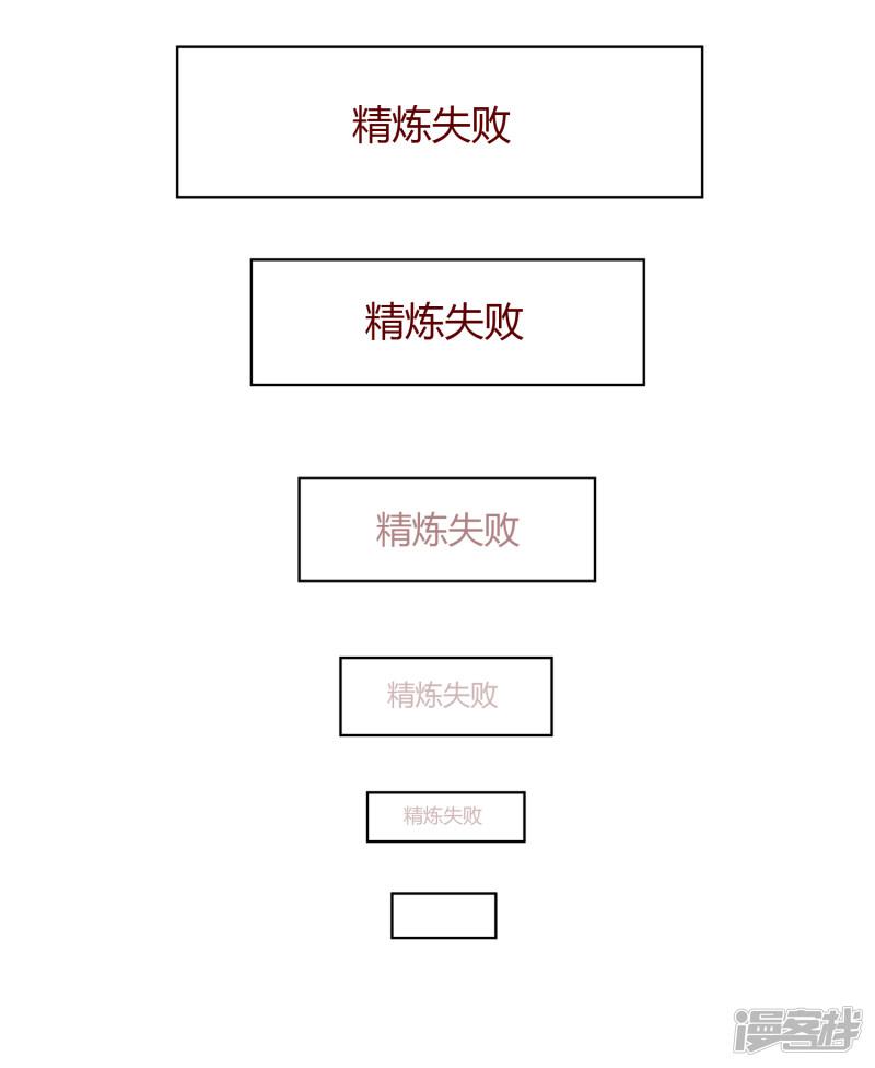 第53话 逆天之旅-10