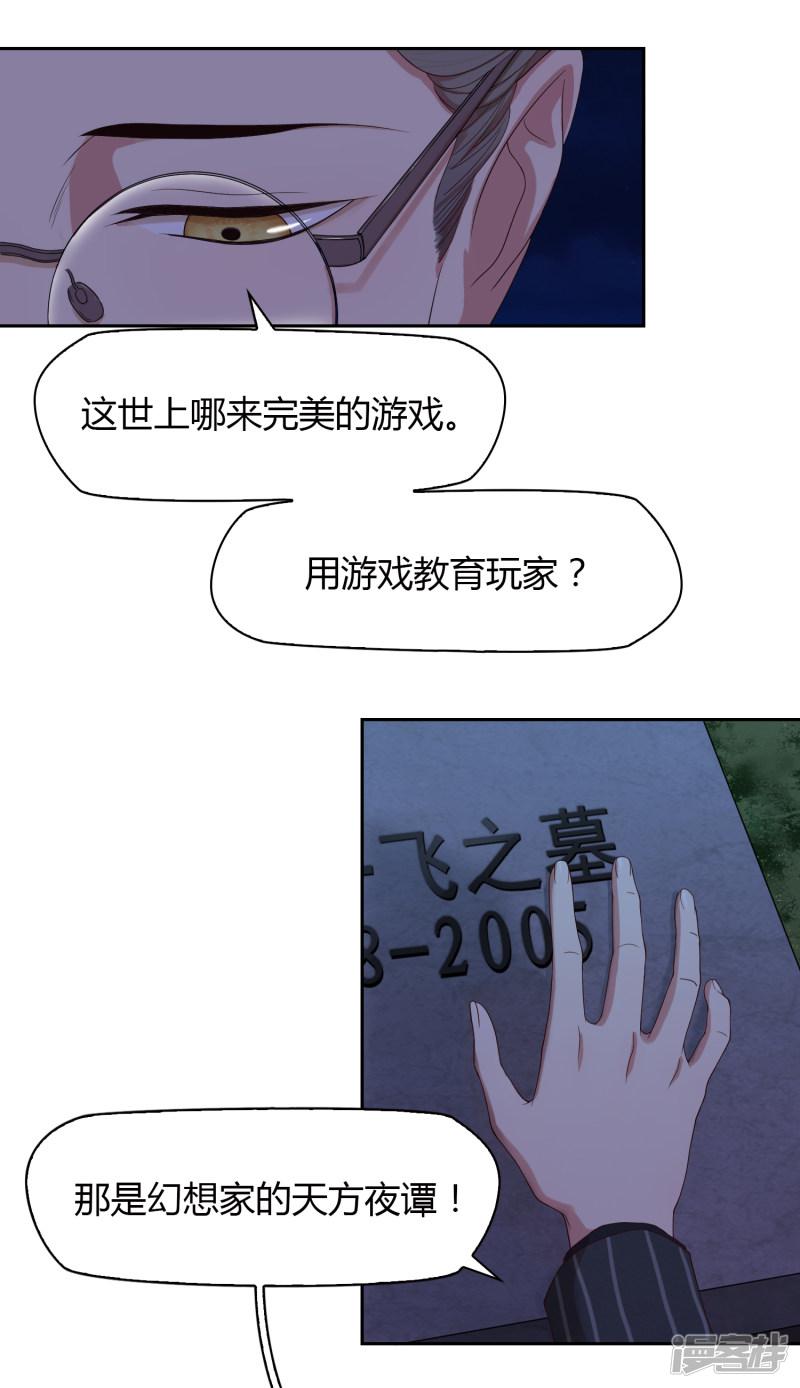 第58话 墓地1-3