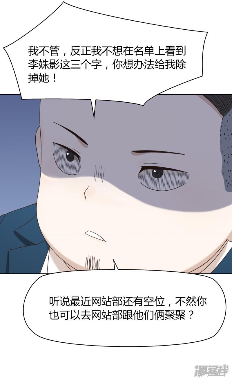 第79话 名单-21