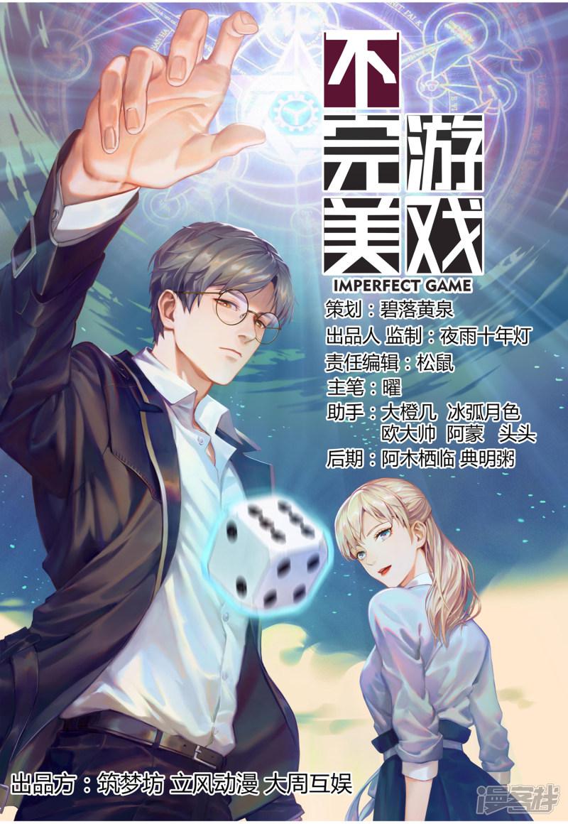 第81话 是条大鱼-0