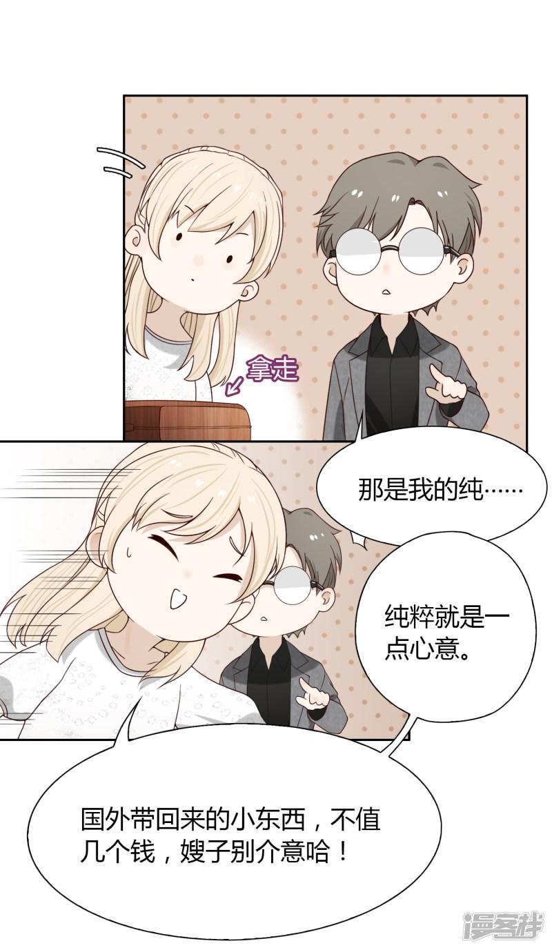 第86话 百万餐具-10