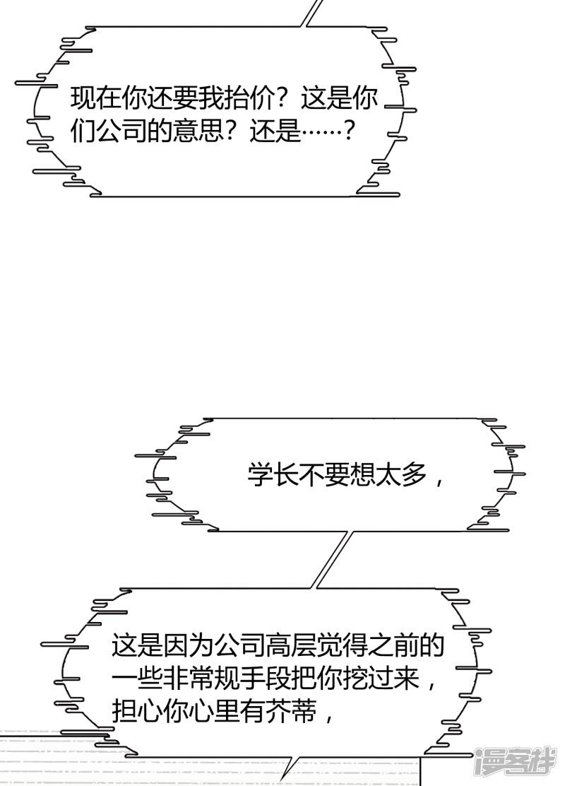 第102话 塞翁失马，焉知非福-13