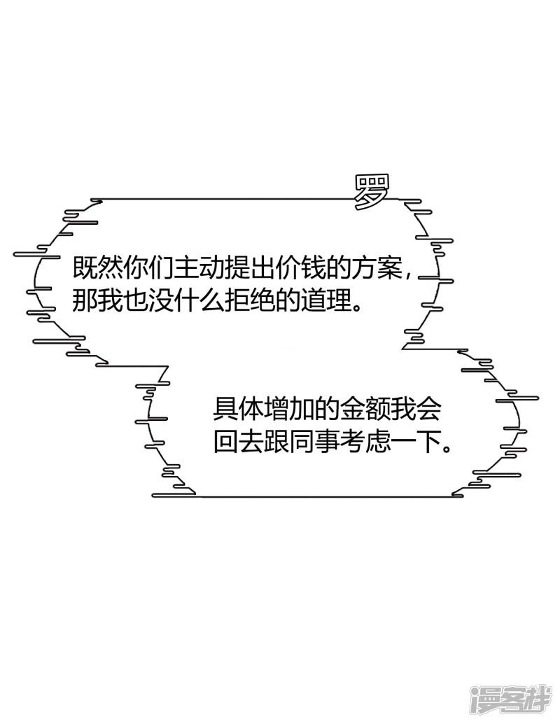 第102话 塞翁失马，焉知非福-15