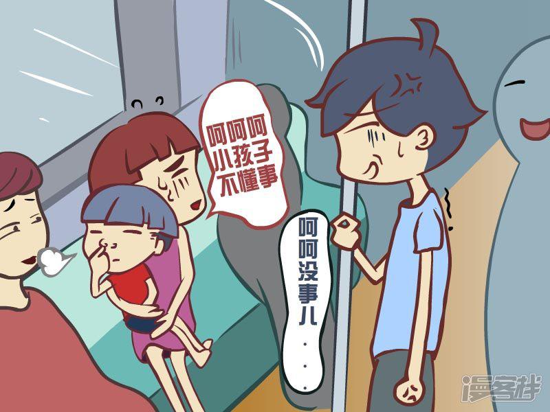 第8话 让座-6