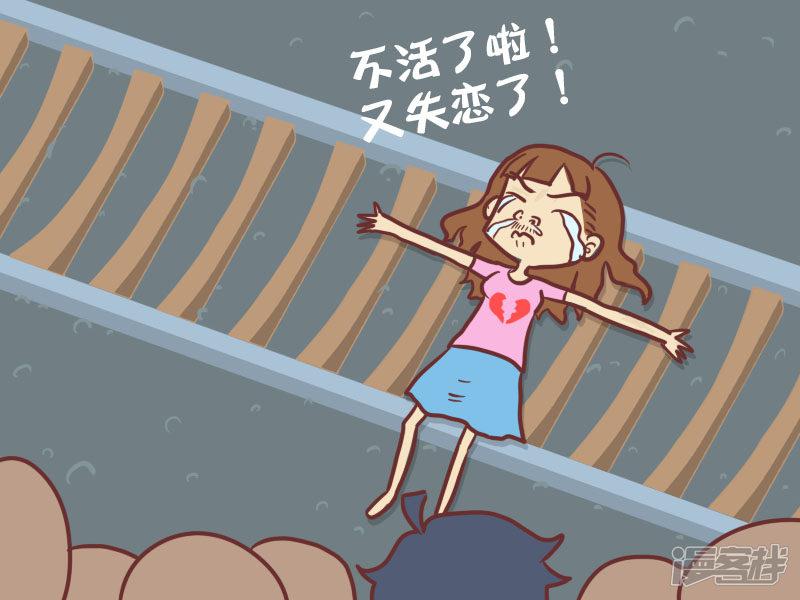 第14话 卧轨女青年-2