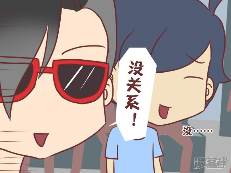 第33话 太不厚道了-3