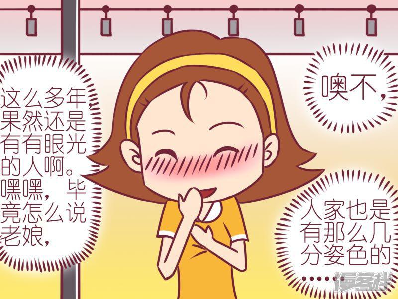 第54话 自作多情-2