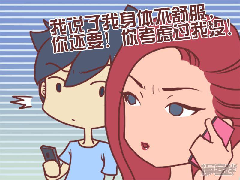 第57话 误会-2