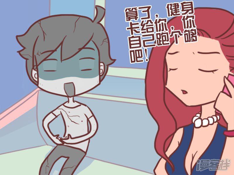 第57话 误会-5