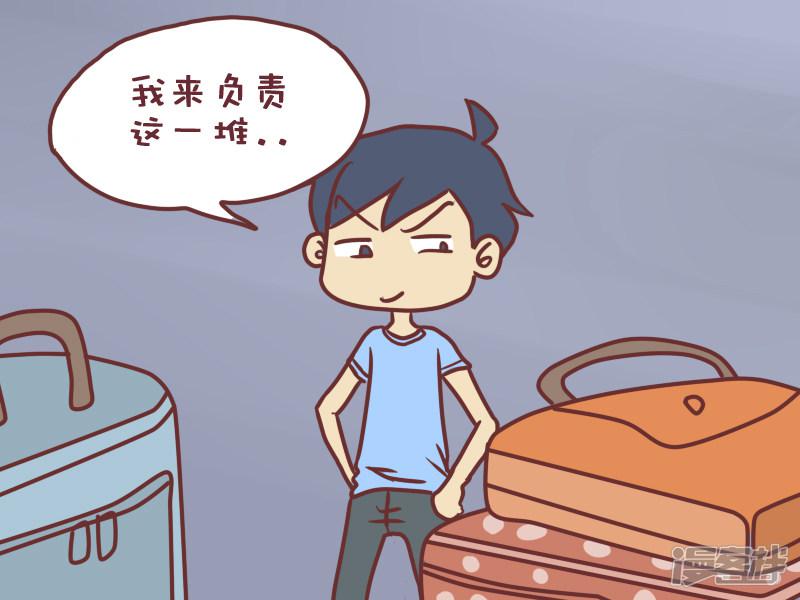 第63话 偶遇猩猩-3