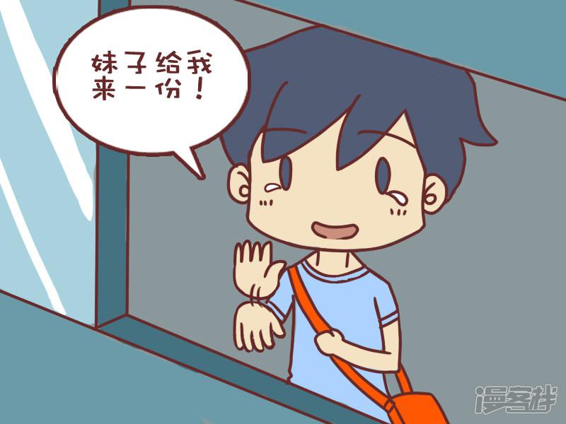 第66话 买报纸-6