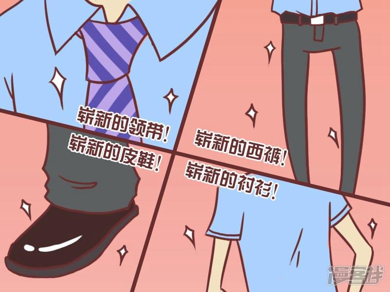 第69话 上班第一件事-1