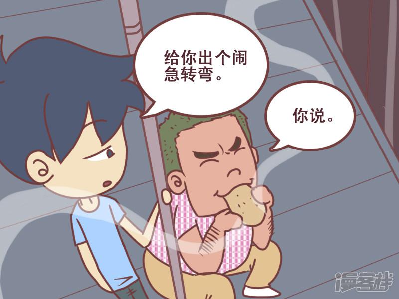 第87话 多少羊-2