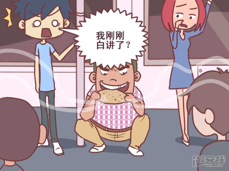 第87话 多少羊-6