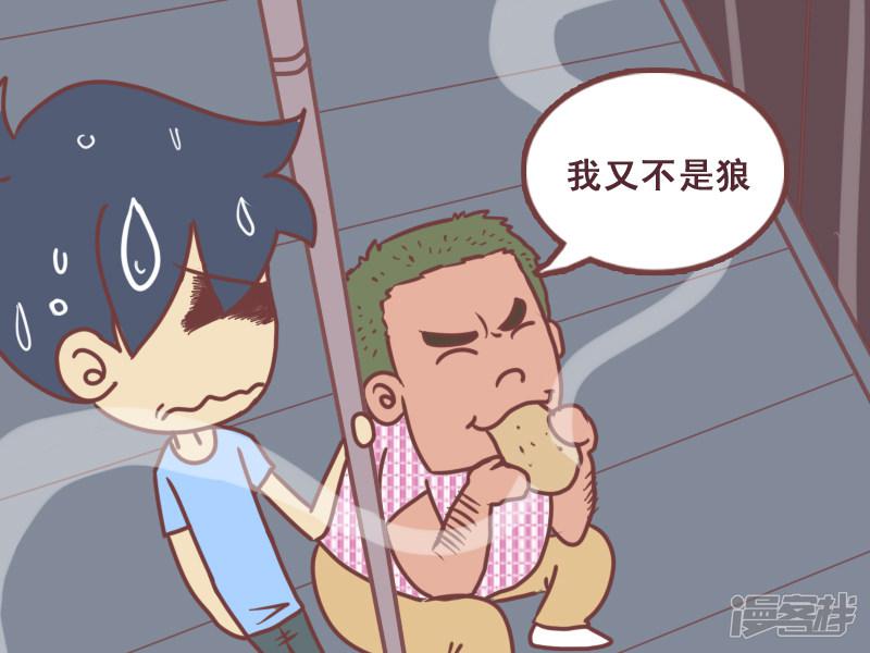 第87话 多少羊-7