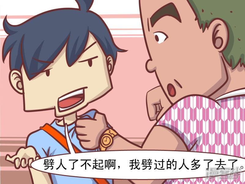 第146话 劈人-2