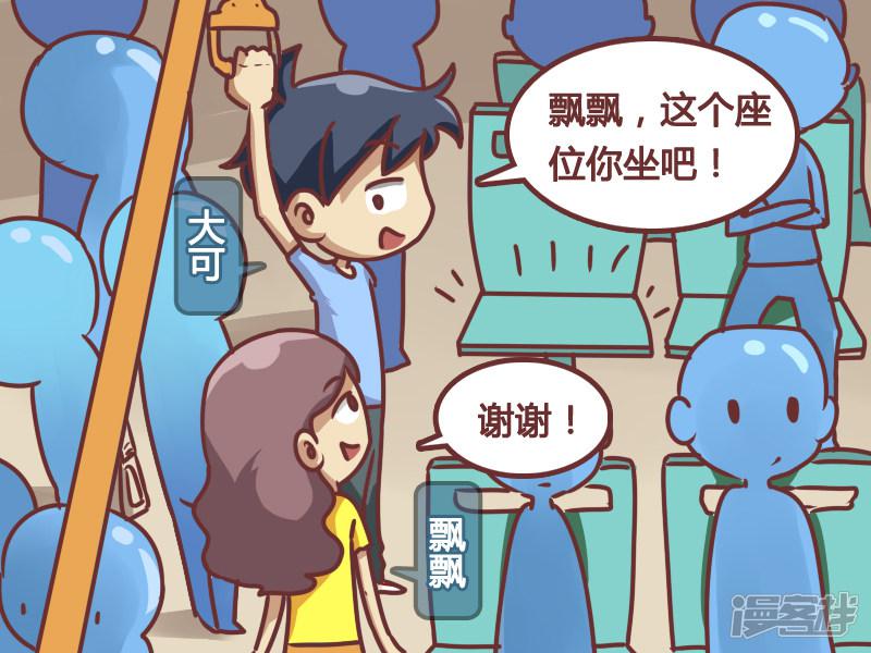 第169话 暖男-1