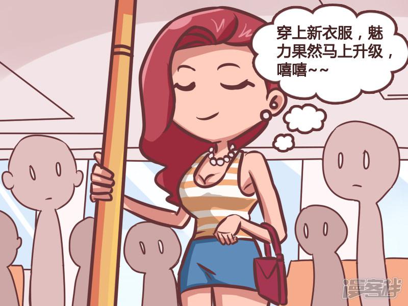 第177话 美女的新装-2