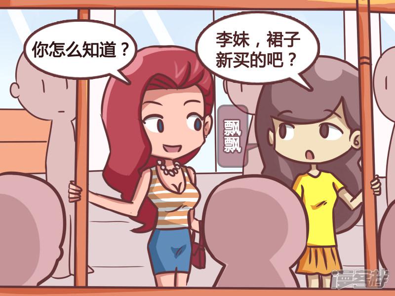 第177话 美女的新装-3